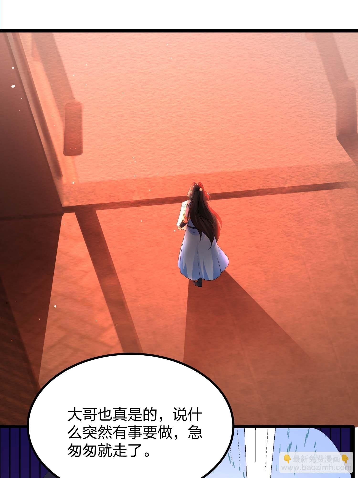 11话、女神与“猥琐男”
