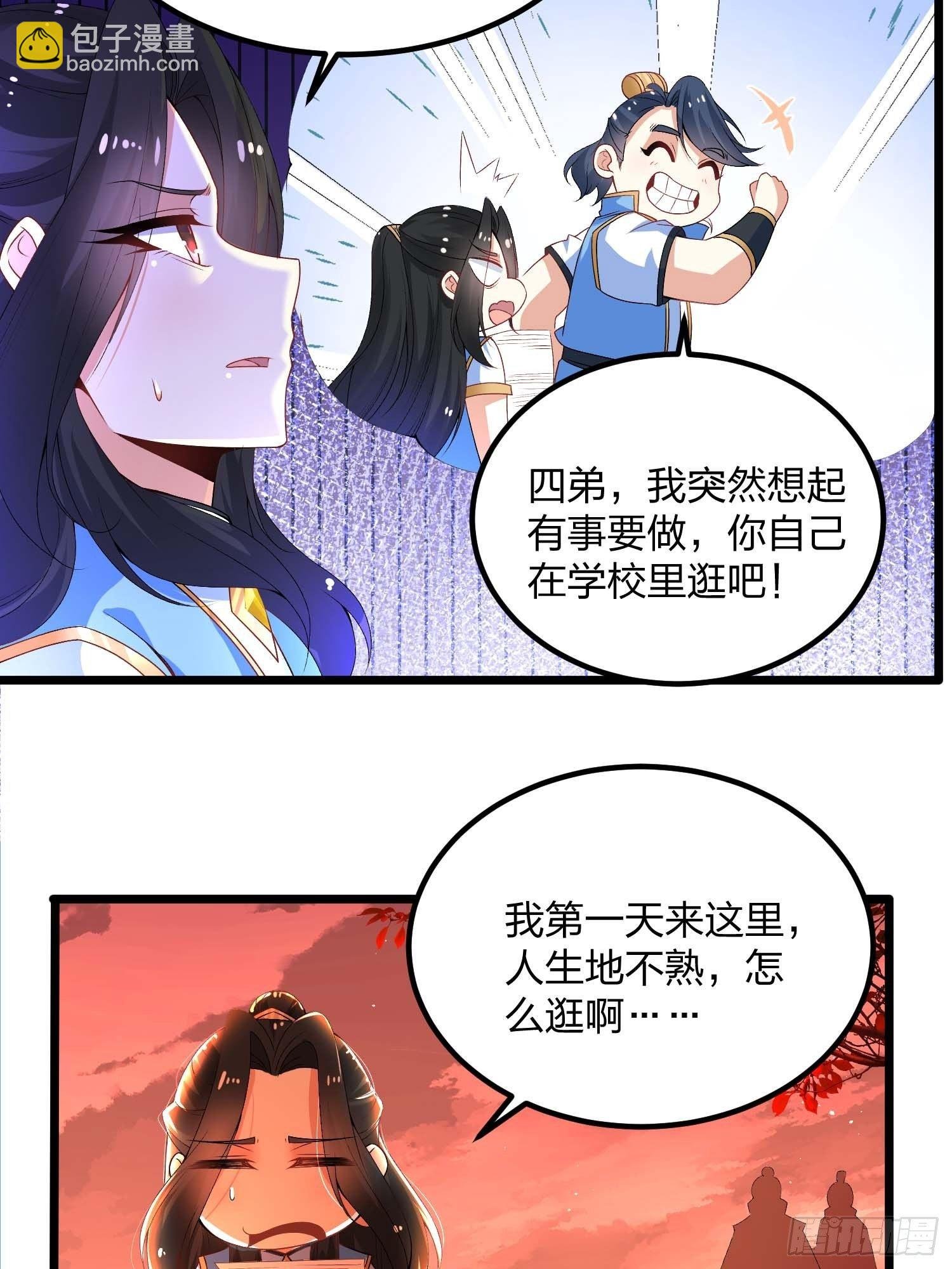 11话、女神与“猥琐男”