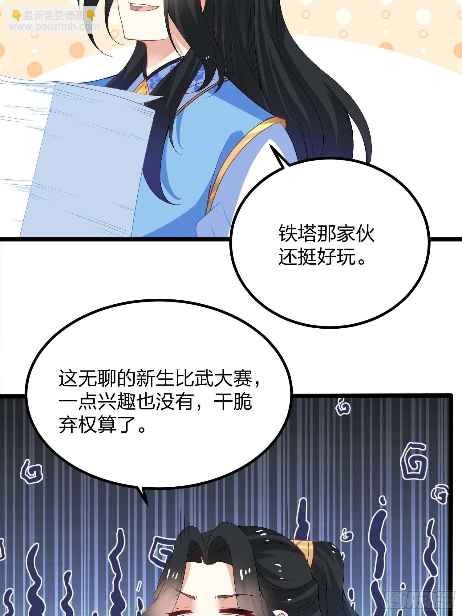 11话、女神与“猥琐男”