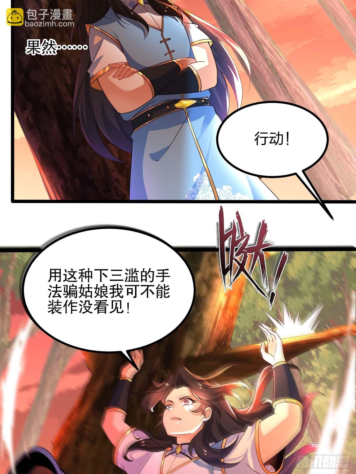 11话、女神与“猥琐男”