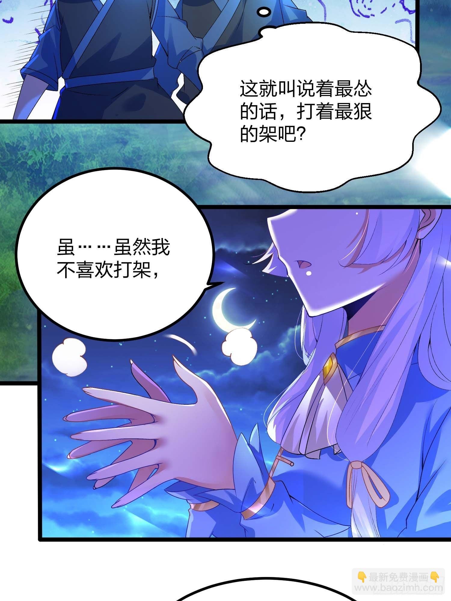 11话、女神与“猥琐男”