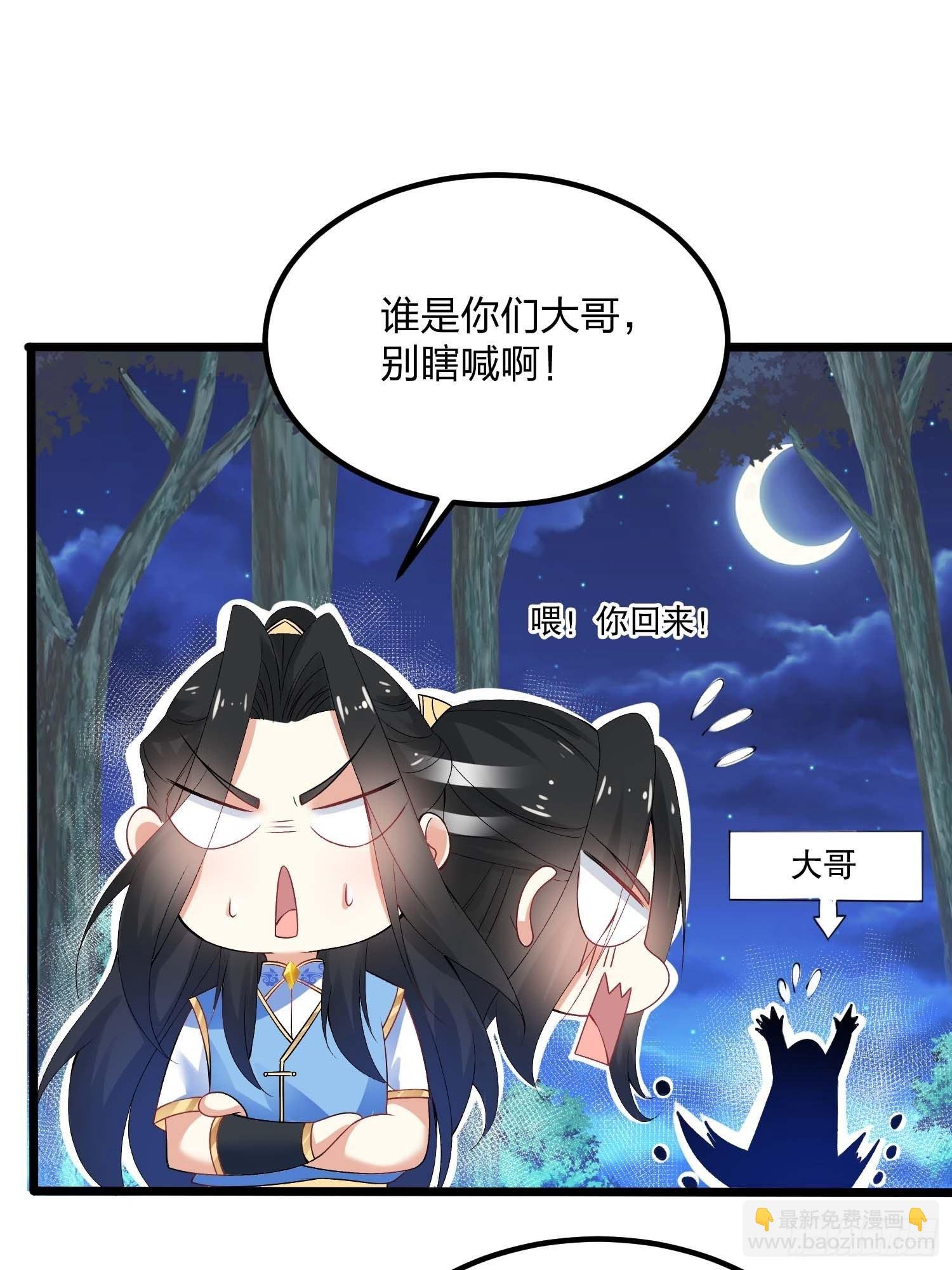 11话、女神与“猥琐男”