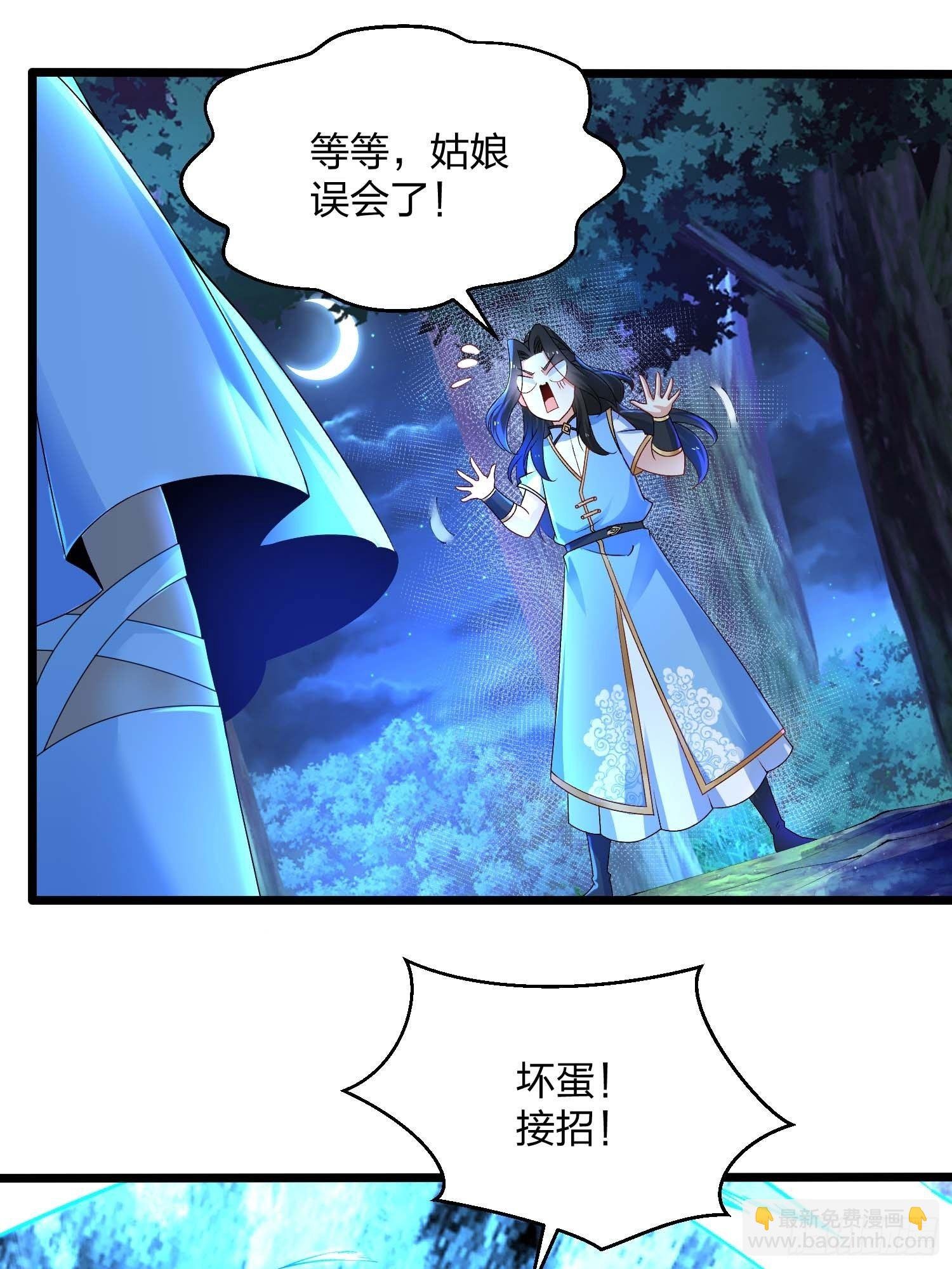 11话、女神与“猥琐男”