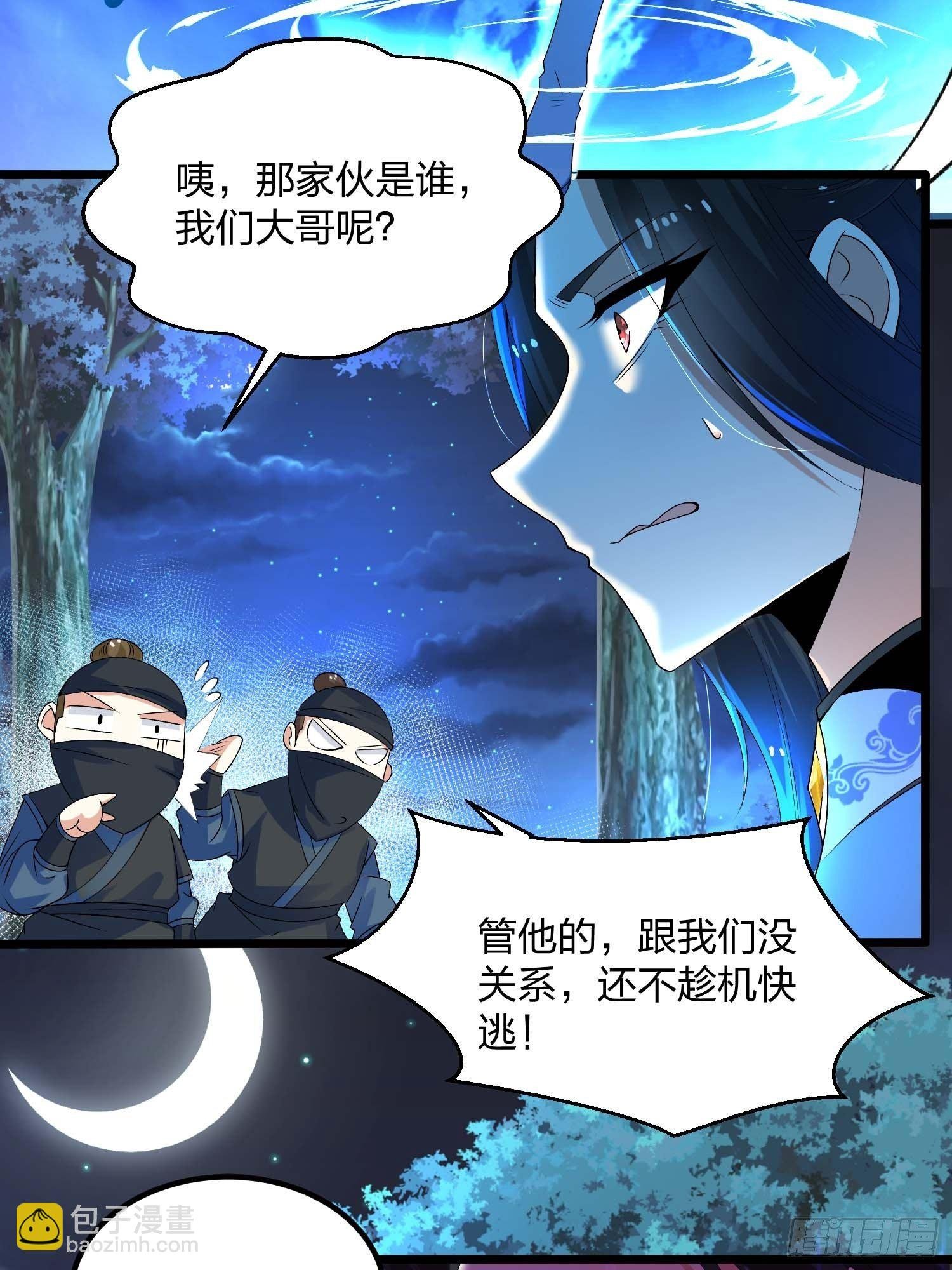 11话、女神与“猥琐男”