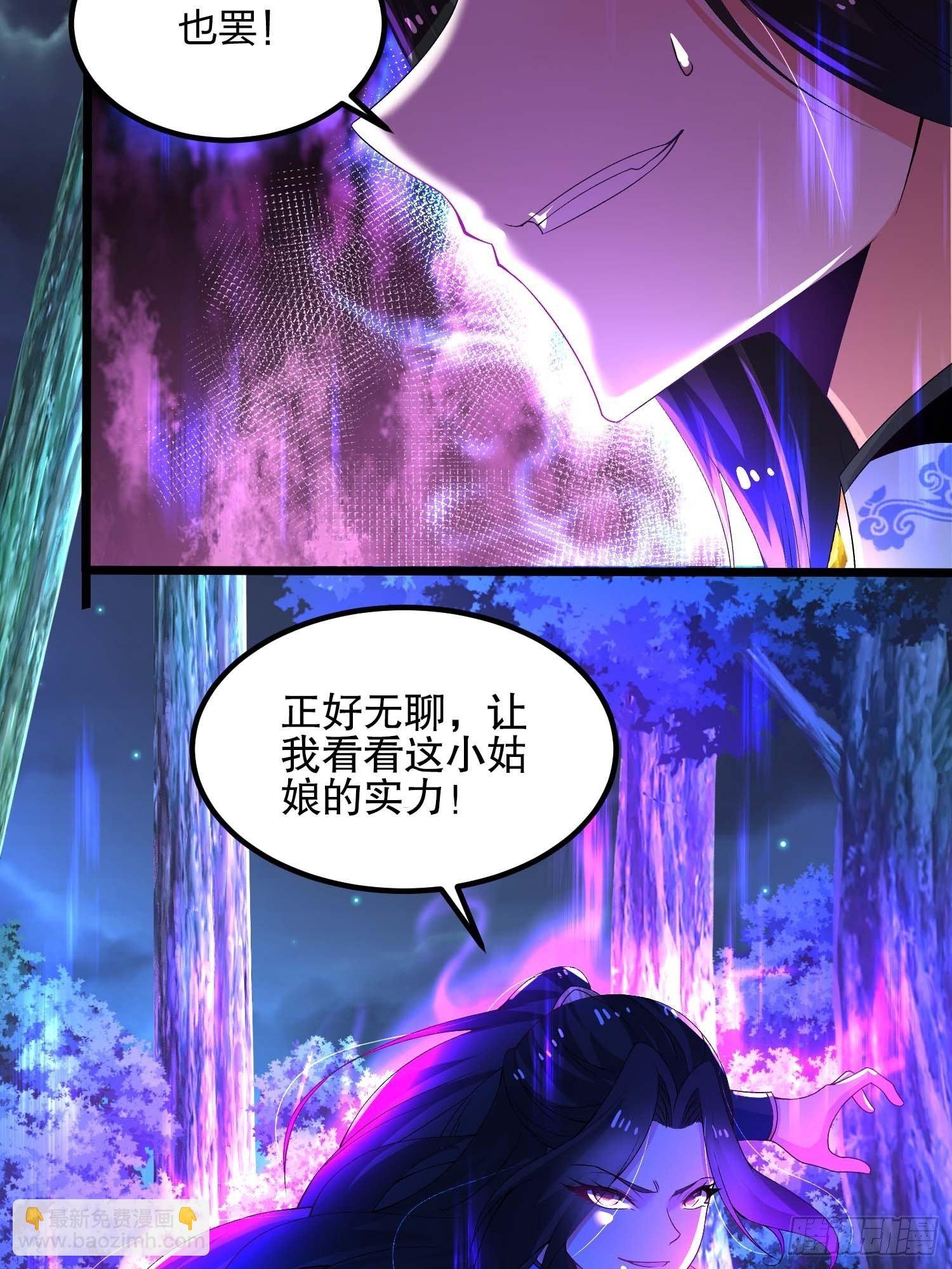 11话、女神与“猥琐男”