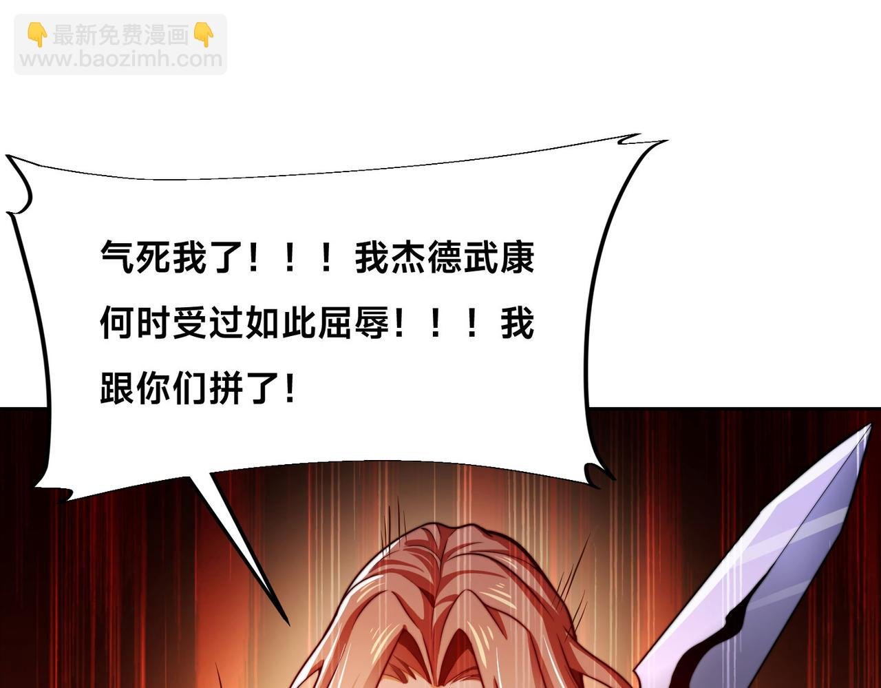 112、袭杀