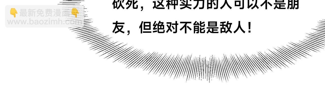 122、卡拉加的挑衅！