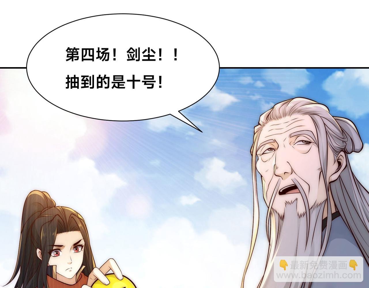 123、八强赛第一战！