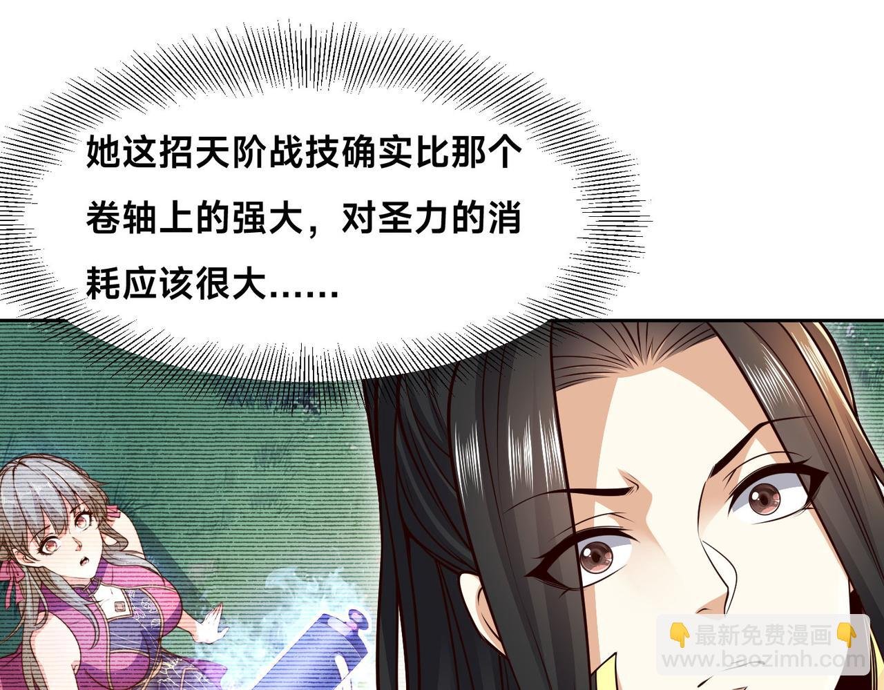 126、爆血丹的阴谋
