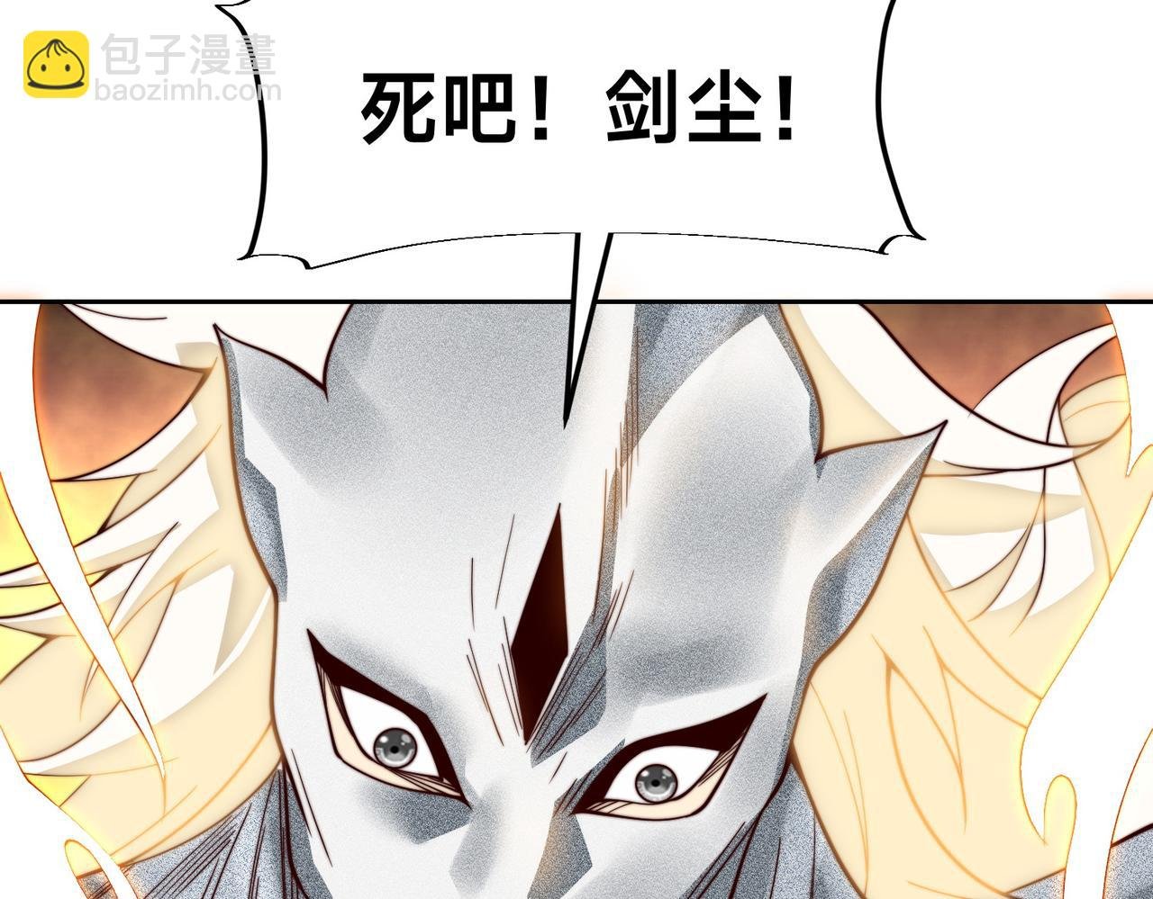 131、决赛！剑尘VS卡扎菲
