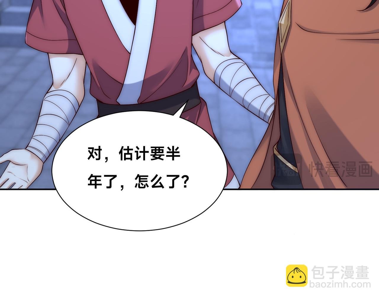 133、传说中的天魔女