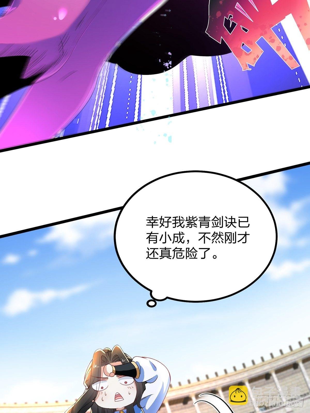 14话、实力不够，吃药来补