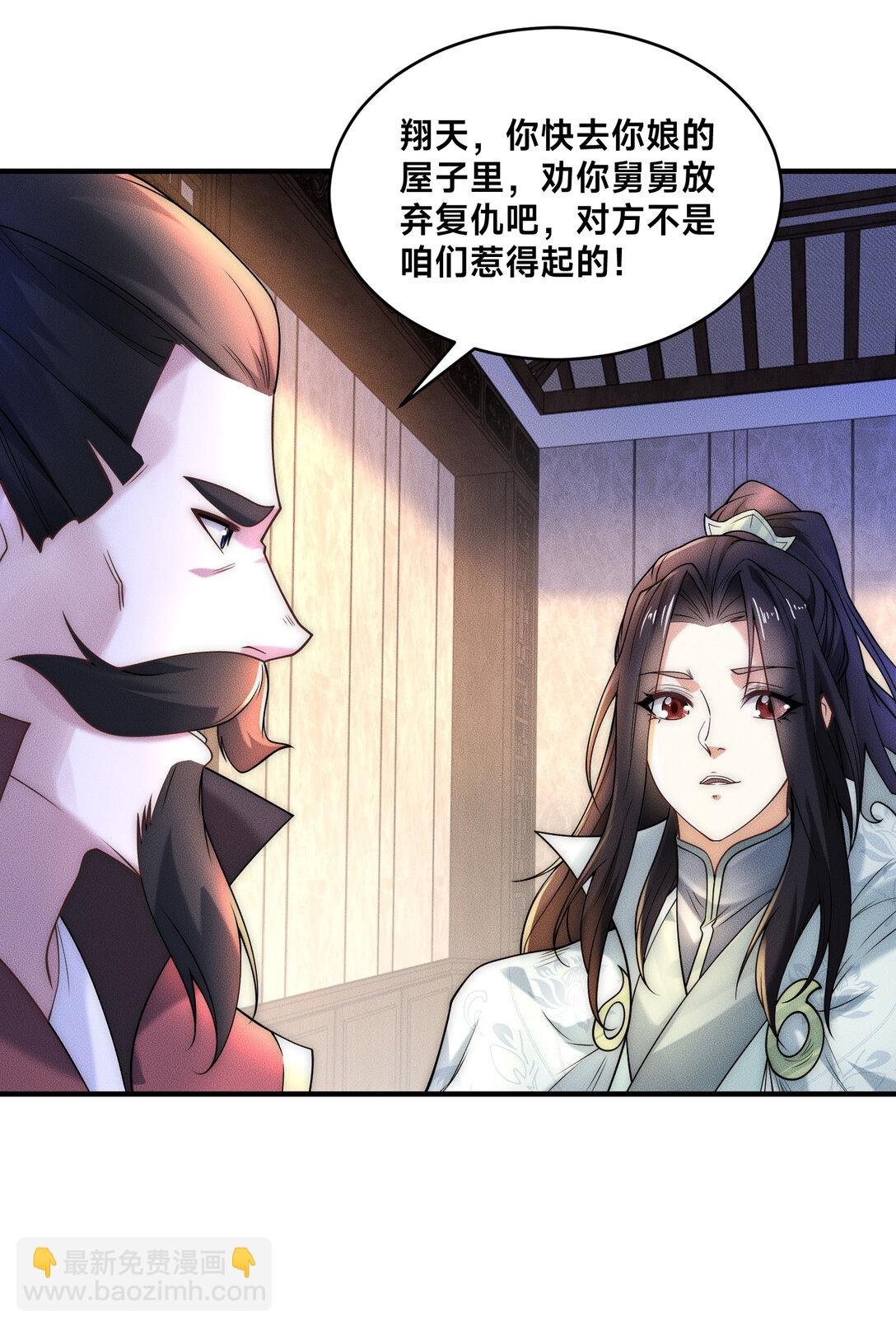 187 舅舅碧刀的恳求