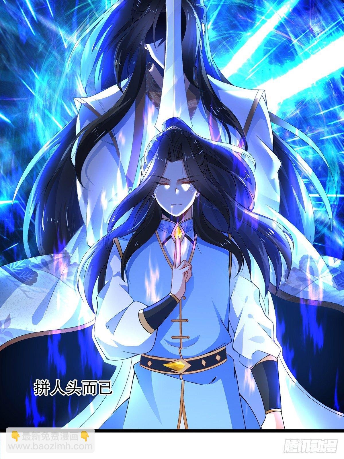 22、举世皆敌，一剑破之