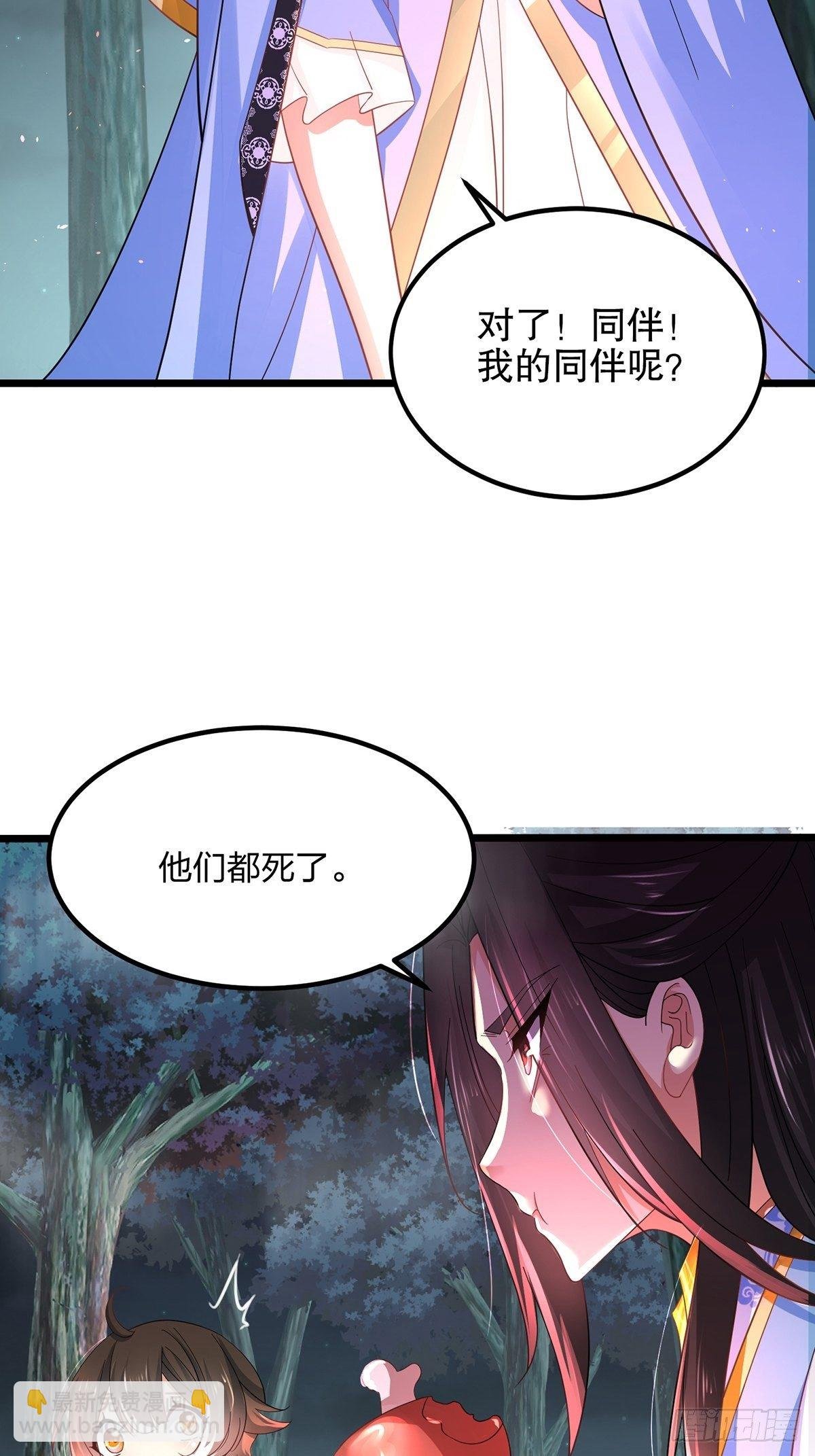 29、火云兽