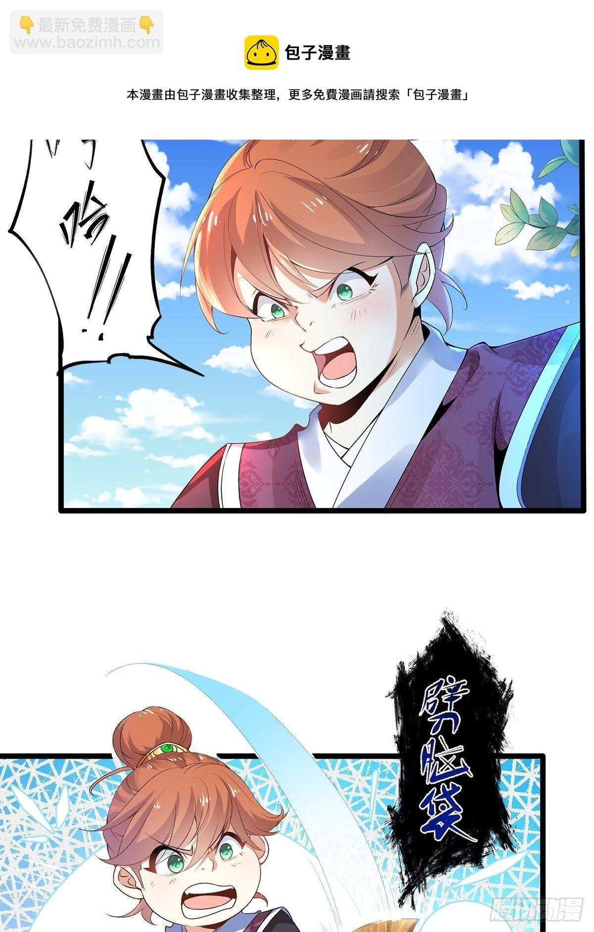 04话、我不装了，我摊牌了！