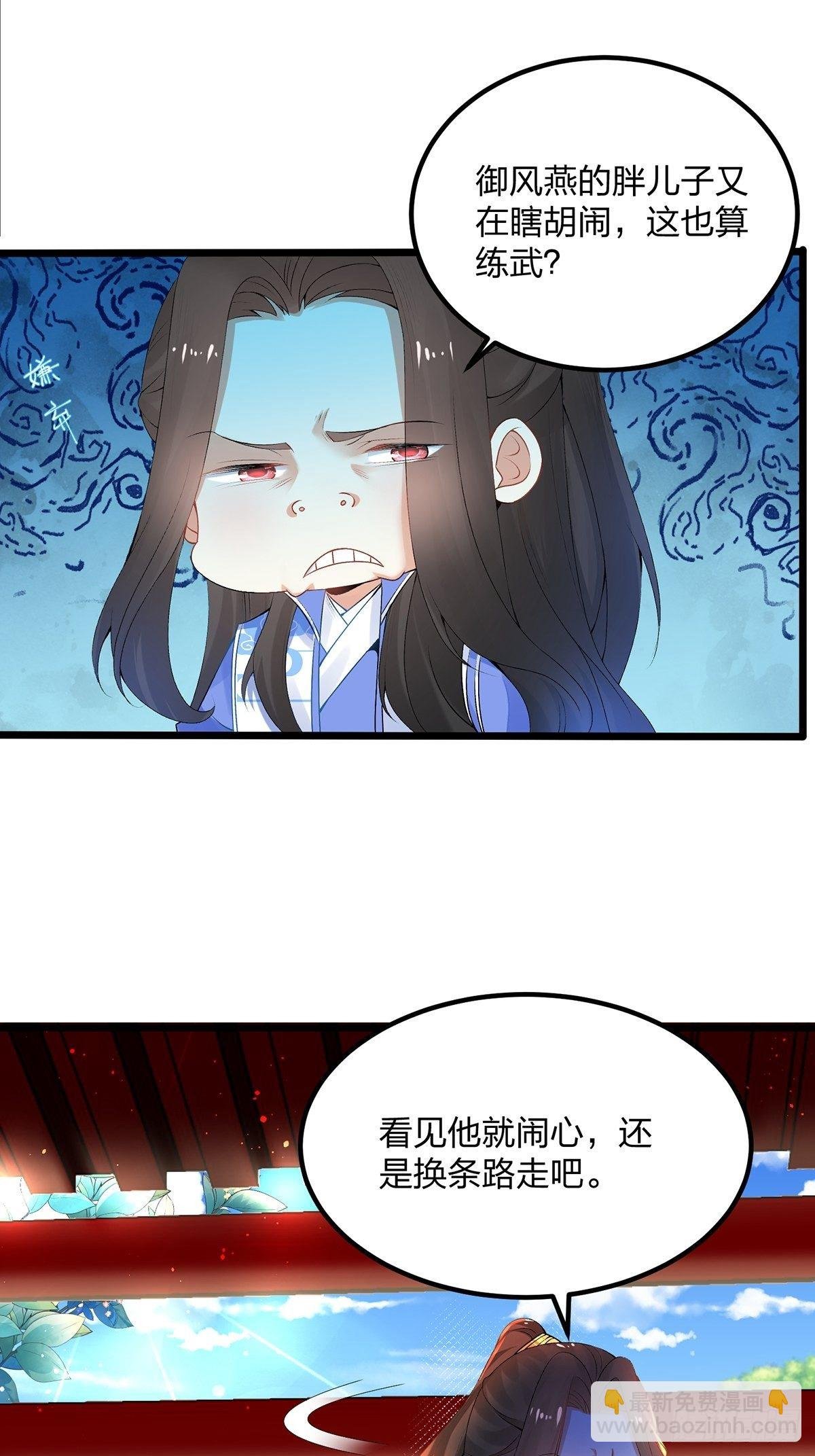 04话、我不装了，我摊牌了！