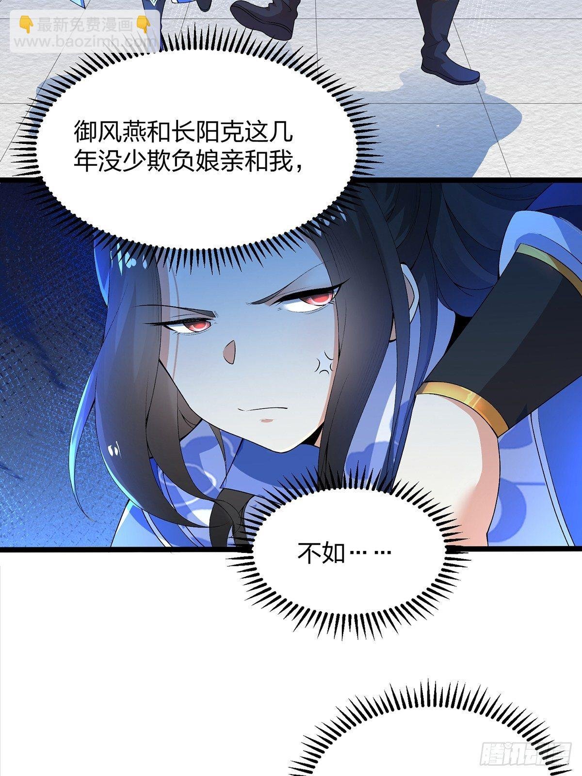 04话、我不装了，我摊牌了！