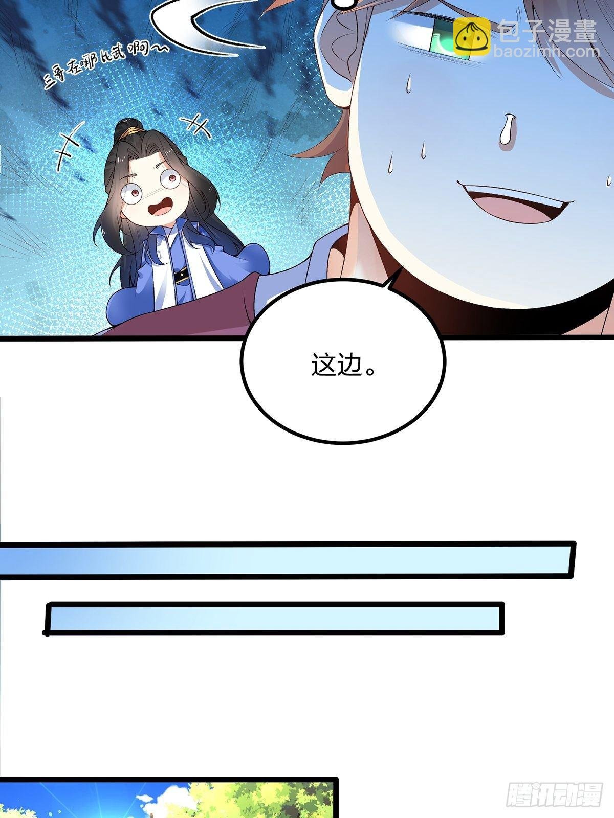 04话、我不装了，我摊牌了！