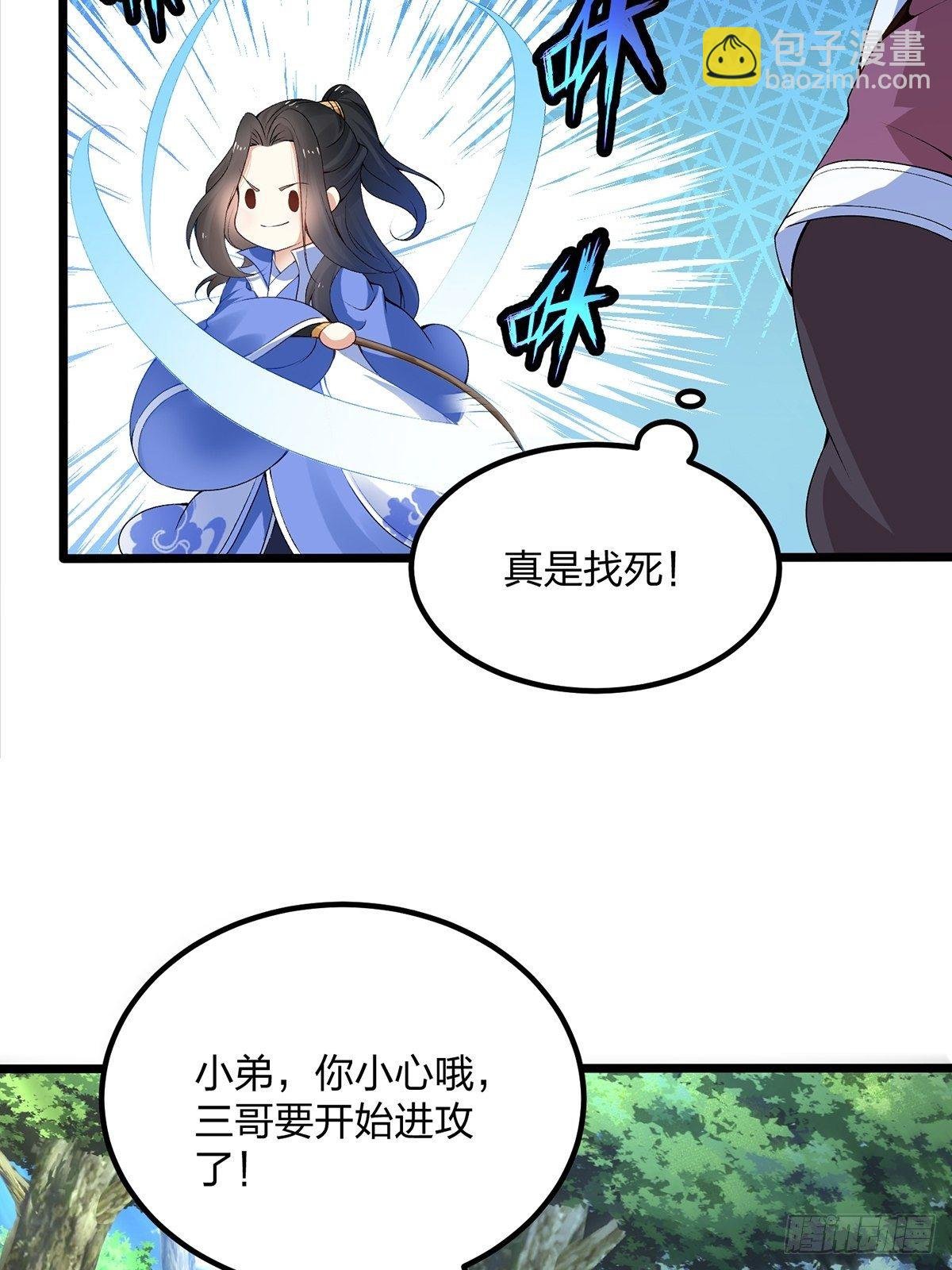 04话、我不装了，我摊牌了！