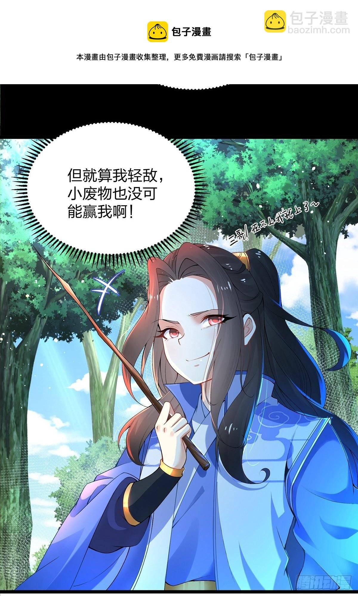 05话、反复打脸，巩固效果