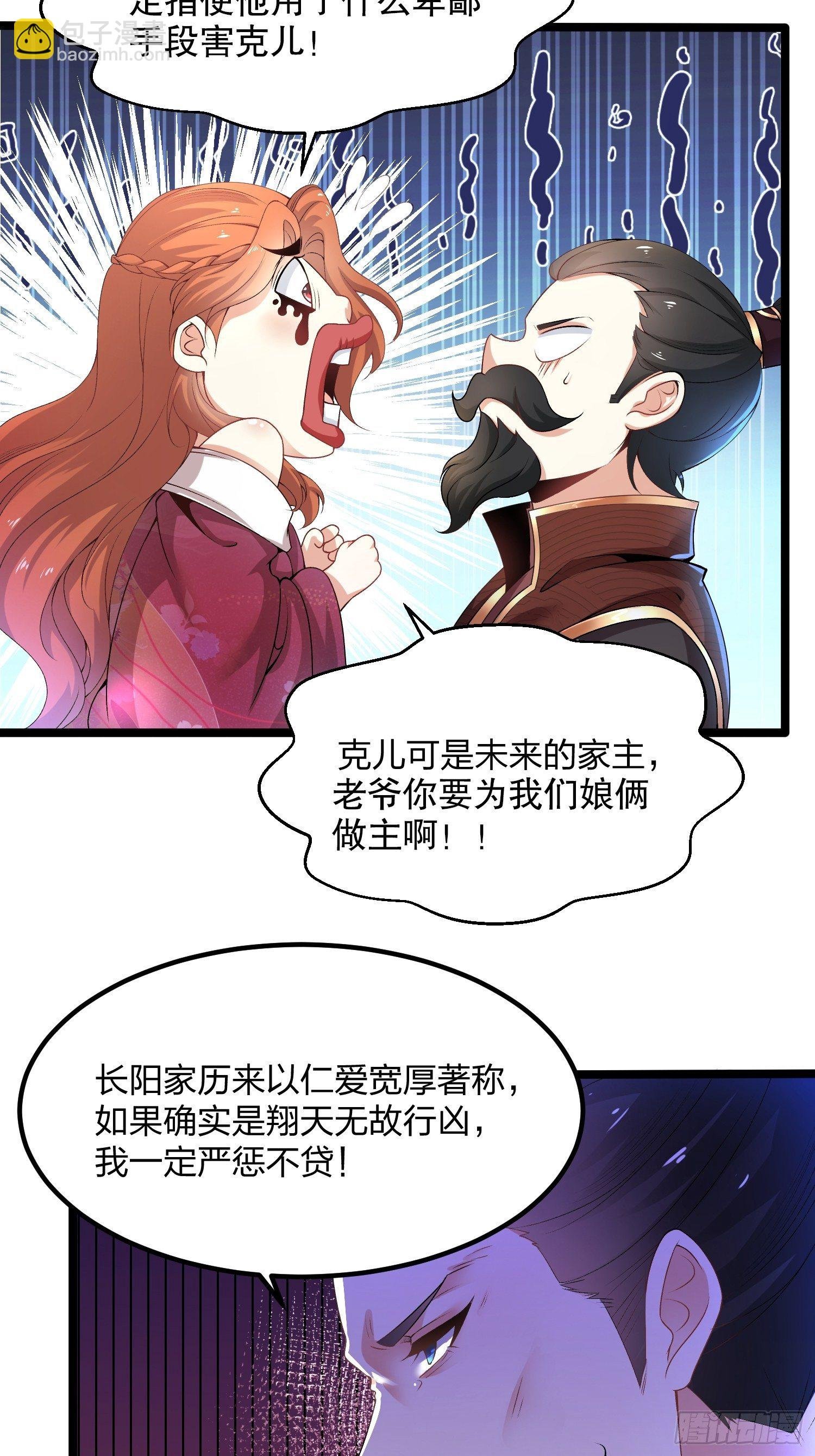 05话、反复打脸，巩固效果