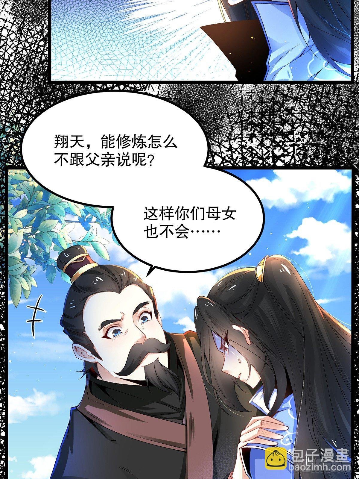 07话、工具人也会愤怒