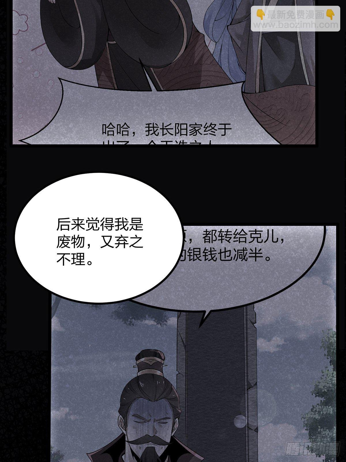 07话、工具人也会愤怒