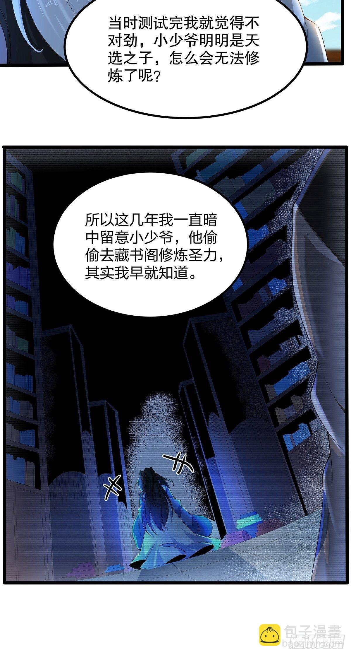 07话、工具人也会愤怒