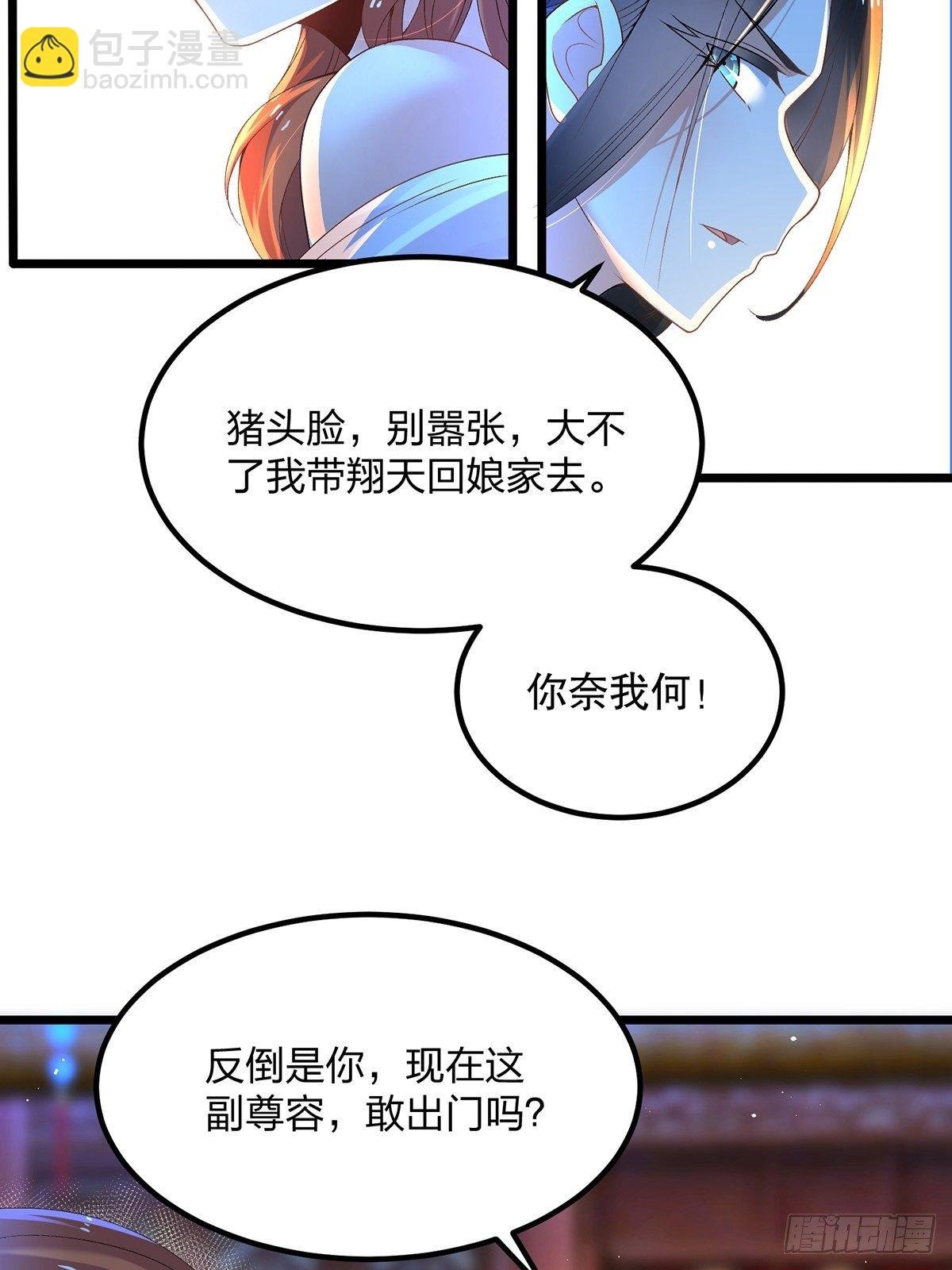 07话、工具人也会愤怒