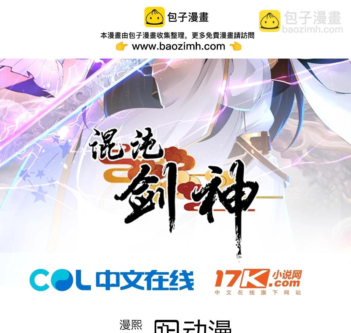 80、激战大圣师