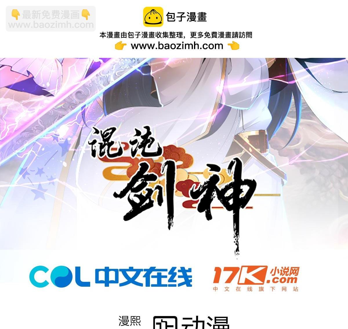 81、五阶魔兽两只？！