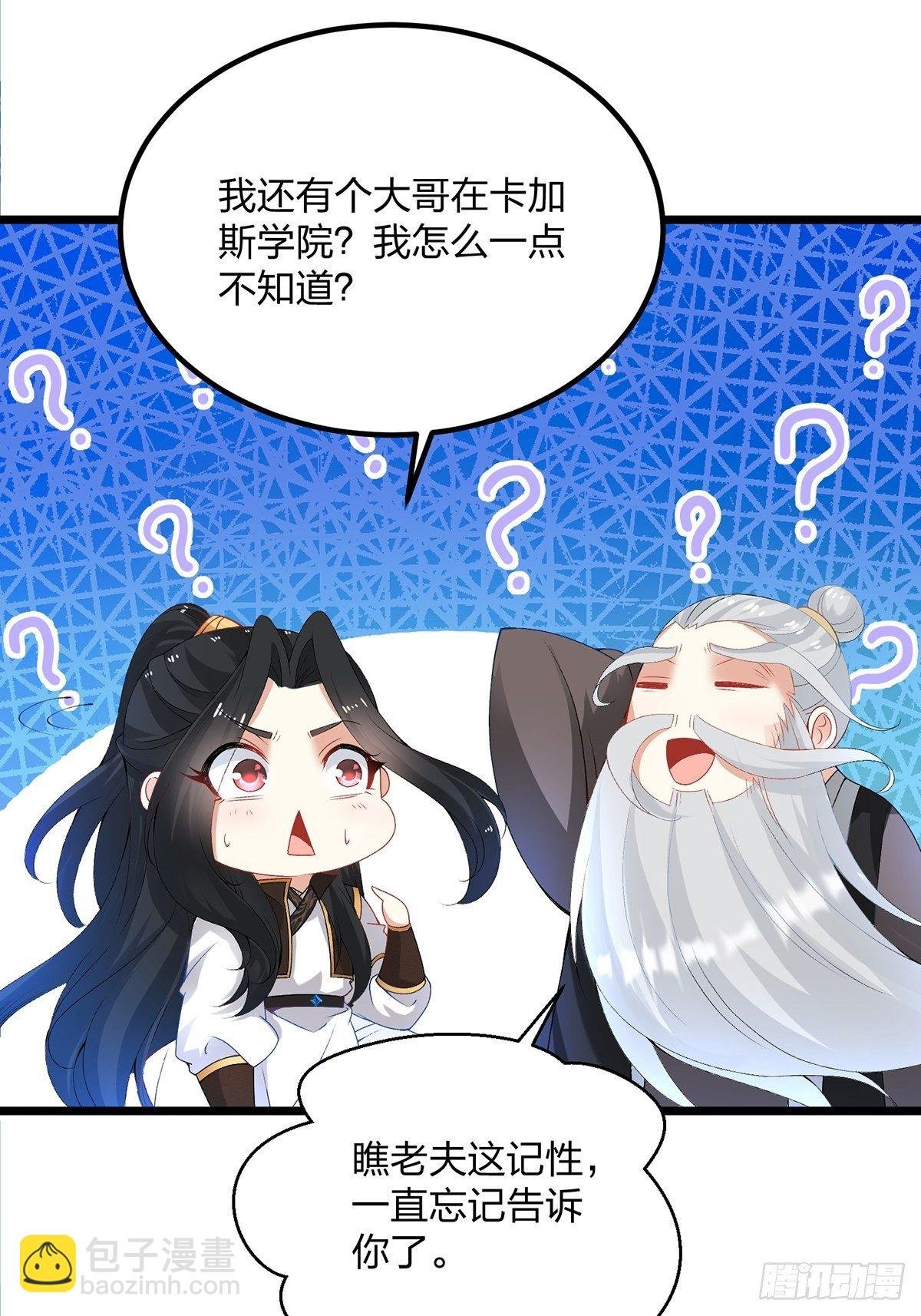09话、天降大哥