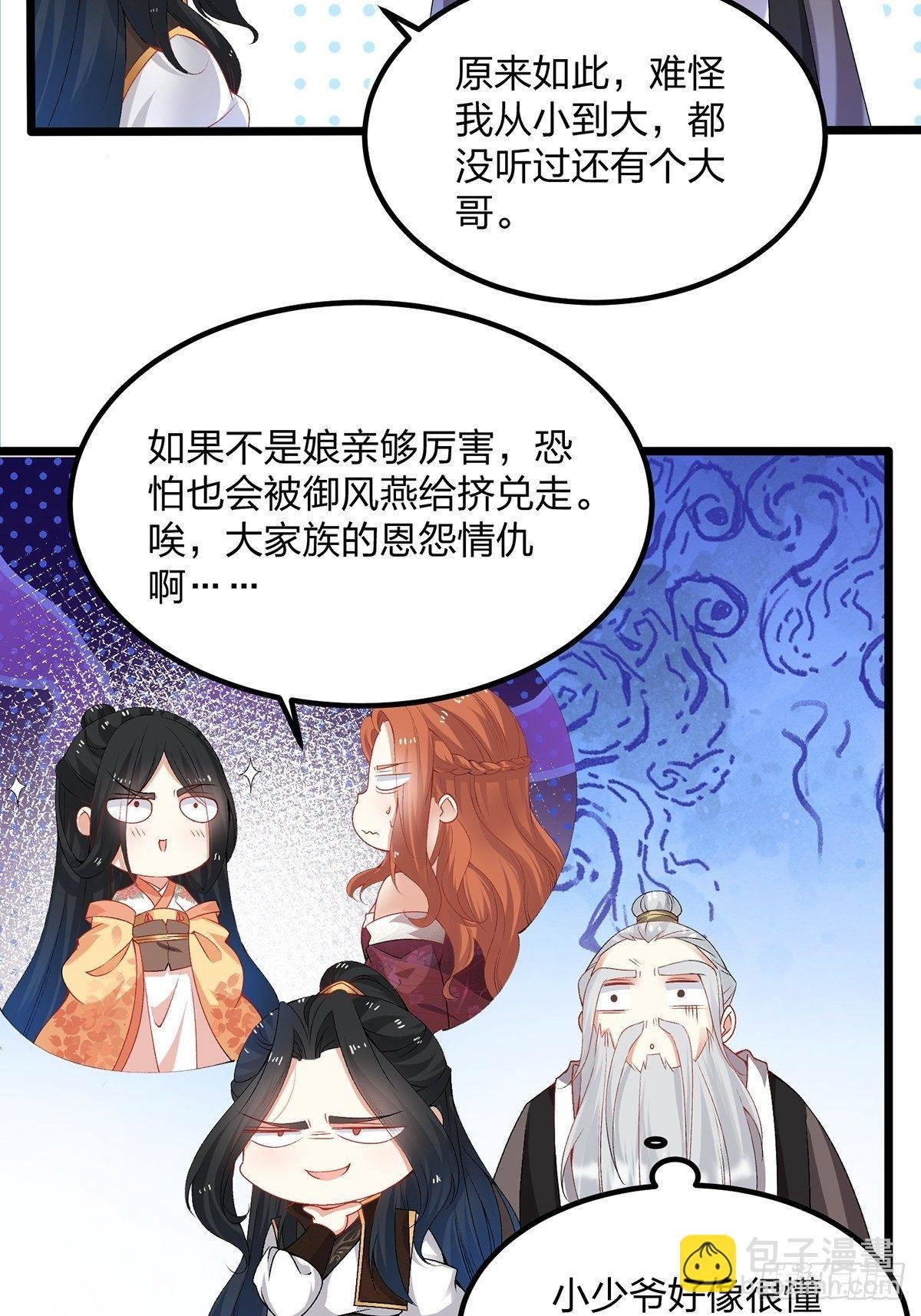 09话、天降大哥