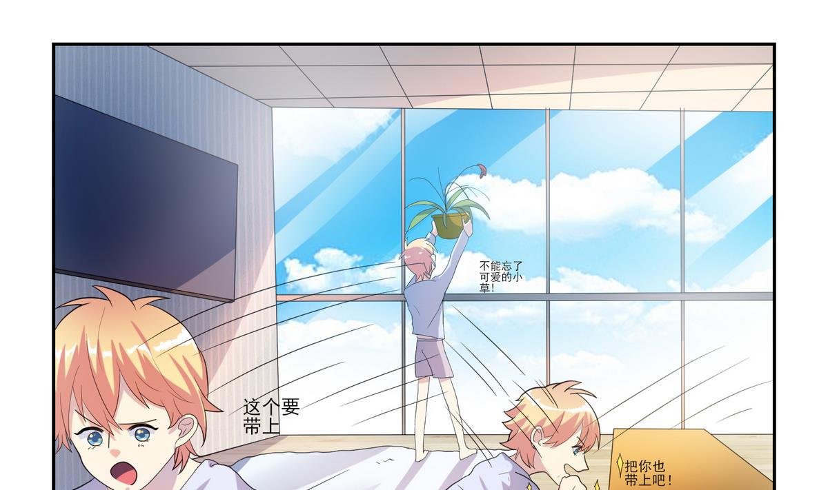第11话 准备搬家啦