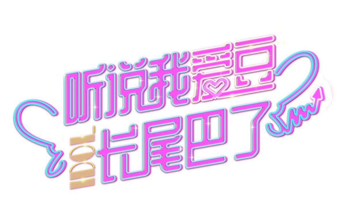 第13话 今天也是幸运的一天？