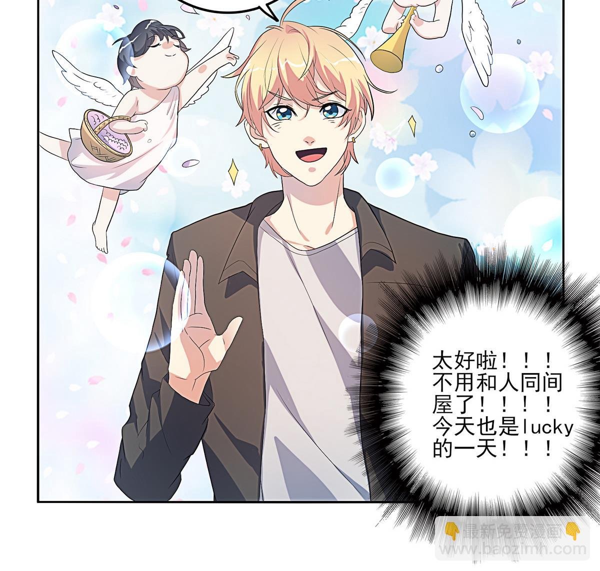 第13话 今天也是幸运的一天？