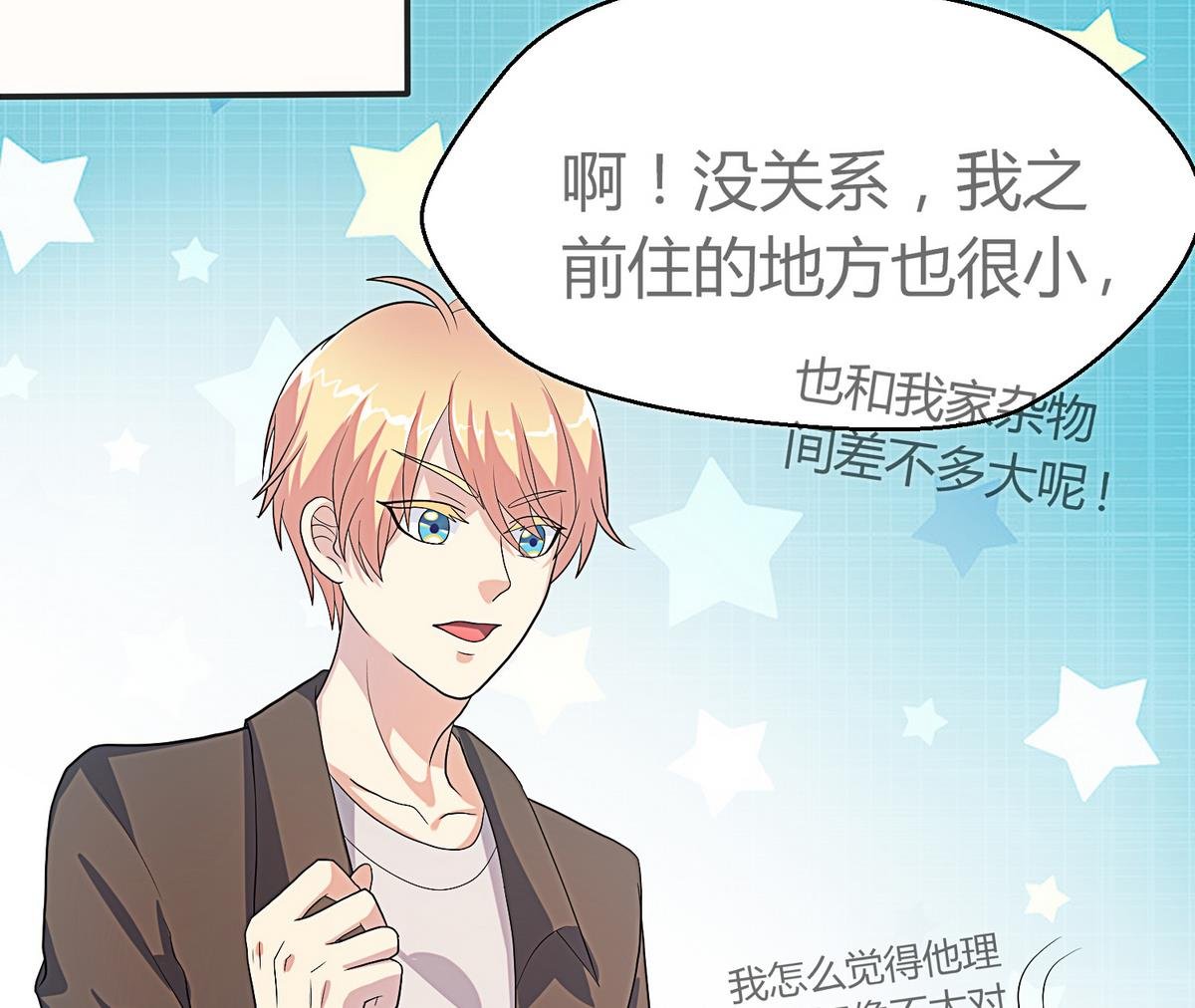第13话 今天也是幸运的一天？