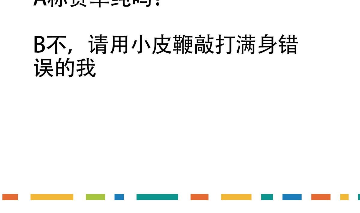 第13话 今天也是幸运的一天？