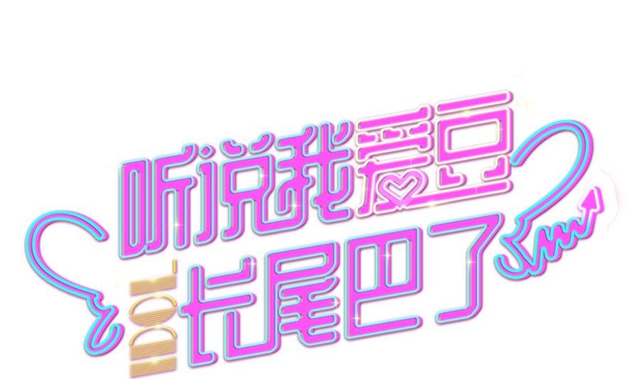 第14话 小小的房间大大的梦想