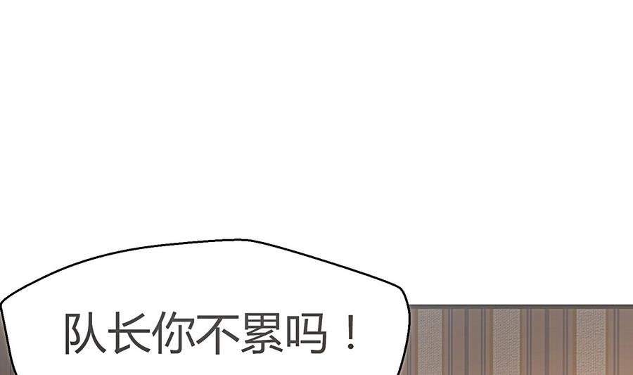 第15话 脑补王叶恒队长