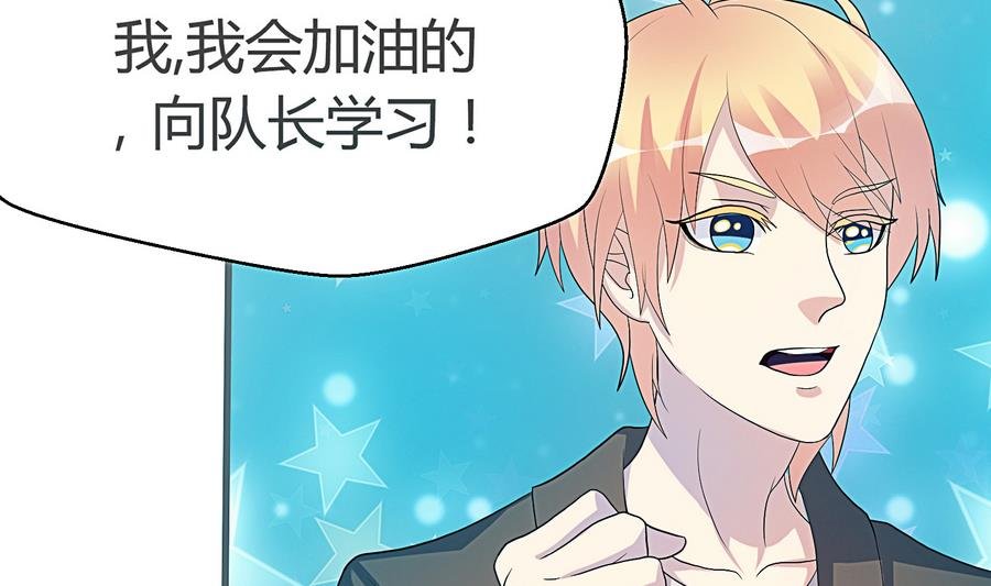 第15话 脑补王叶恒队长