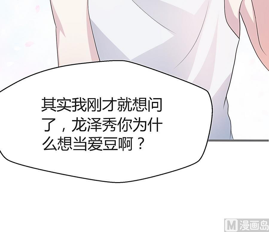 第15话 脑补王叶恒队长