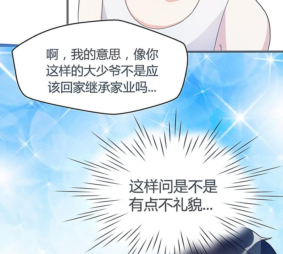第15话 脑补王叶恒队长