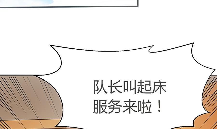第16话 都是男孩子不要害羞嘛
