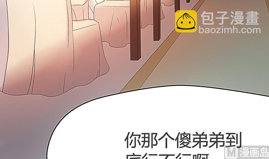 第17话 你到底行不行