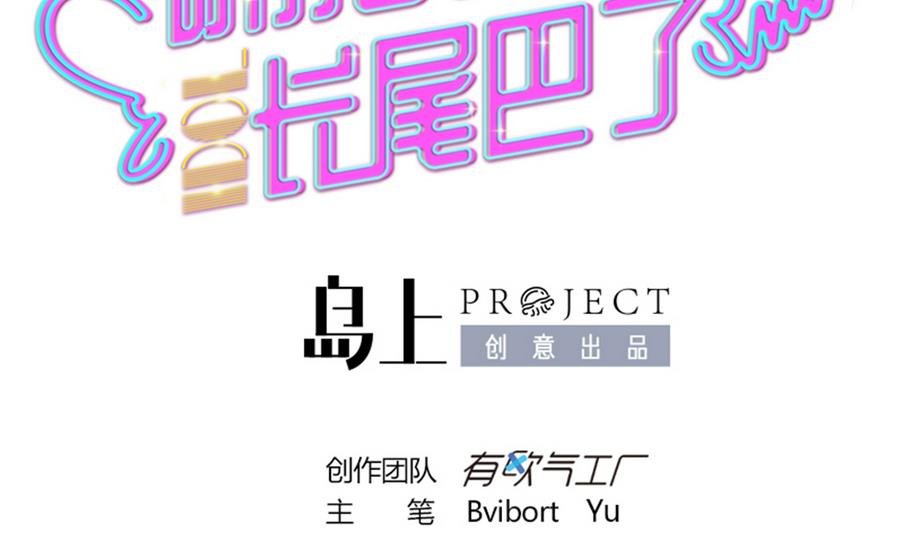 第18话 属于龙泽秀的时间