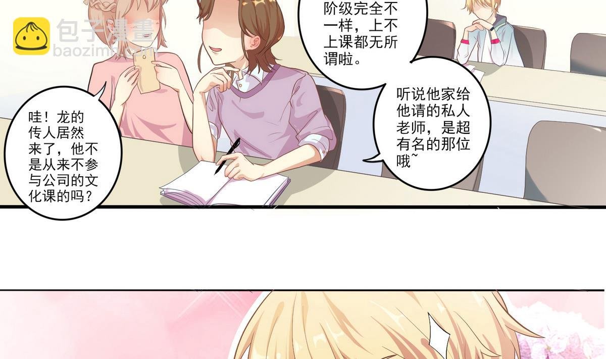 第1话 你好，我是龙泽秀