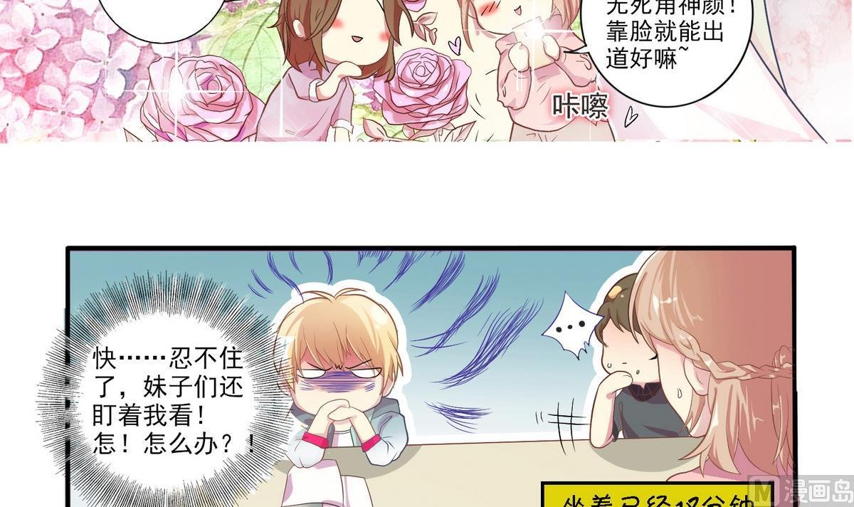 第1话 你好，我是龙泽秀