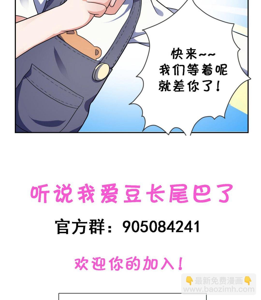 第1话 你好，我是龙泽秀